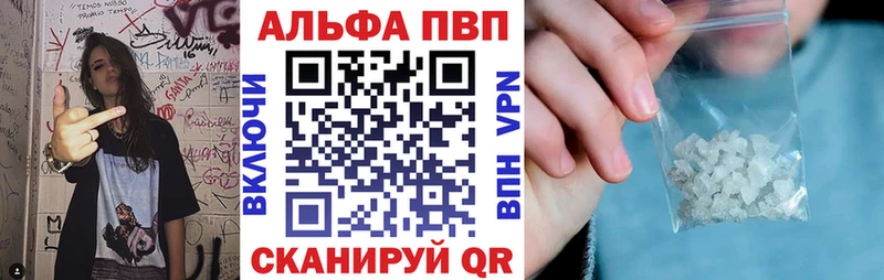 купить наркотики цена Балей A-PVP VHQ