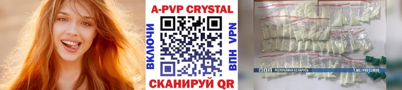 Alpha-PVP Соль Балей