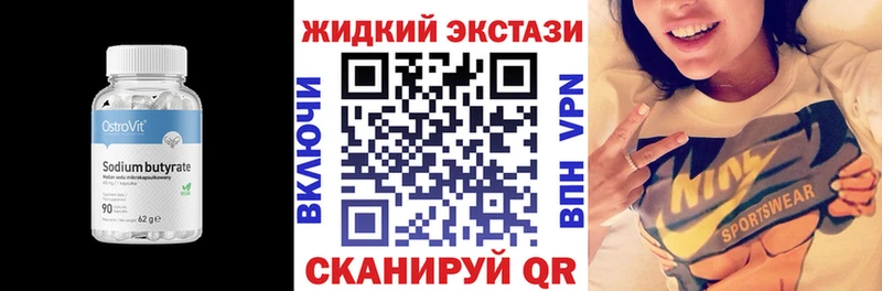 БУТИРАТ 1.4BDO  Балей 