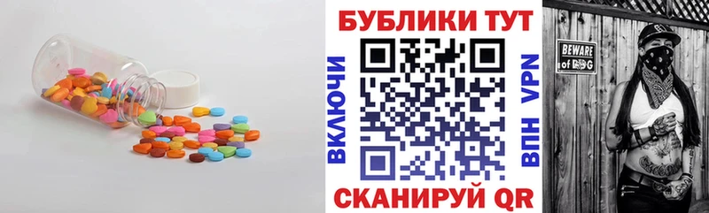Ecstasy 280 MDMA  Балей 