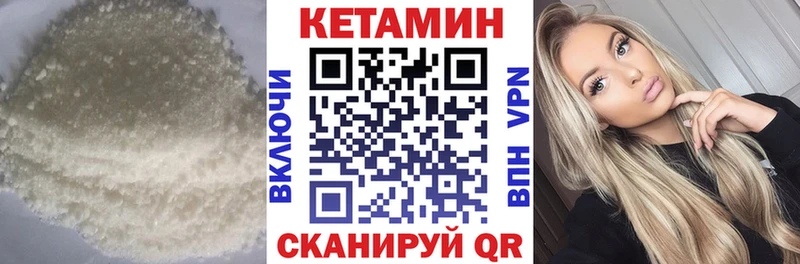 Кетамин ketamine  Балей 