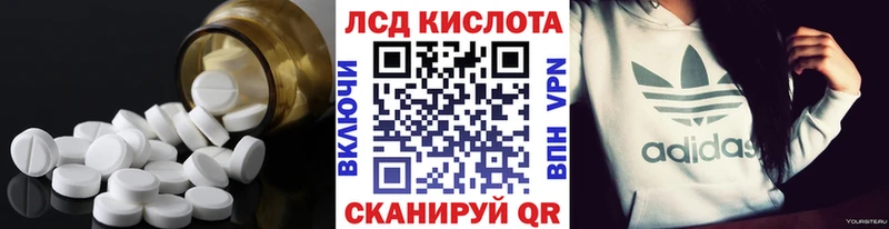 LSD-25 экстази кислота  МЕГА зеркало  Балей 